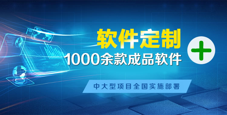 南岸管理系统软件软件开发